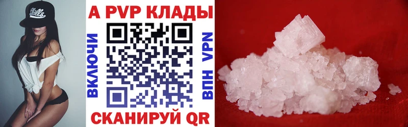 APVP СК КРИС  цена   дарк нет какой сайт  Лаишево 