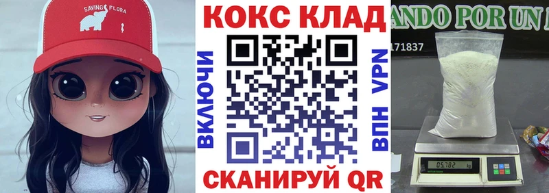 COCAIN 97%  Лаишево 