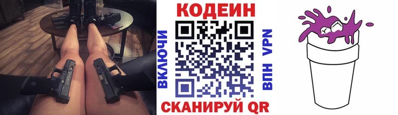 shop какой сайт  Лаишево  Кодеиновый сироп Lean напиток Lean (лин) 