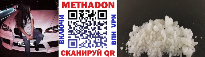 МЕТАДОН кристалл  купить наркотик  Лаишево 